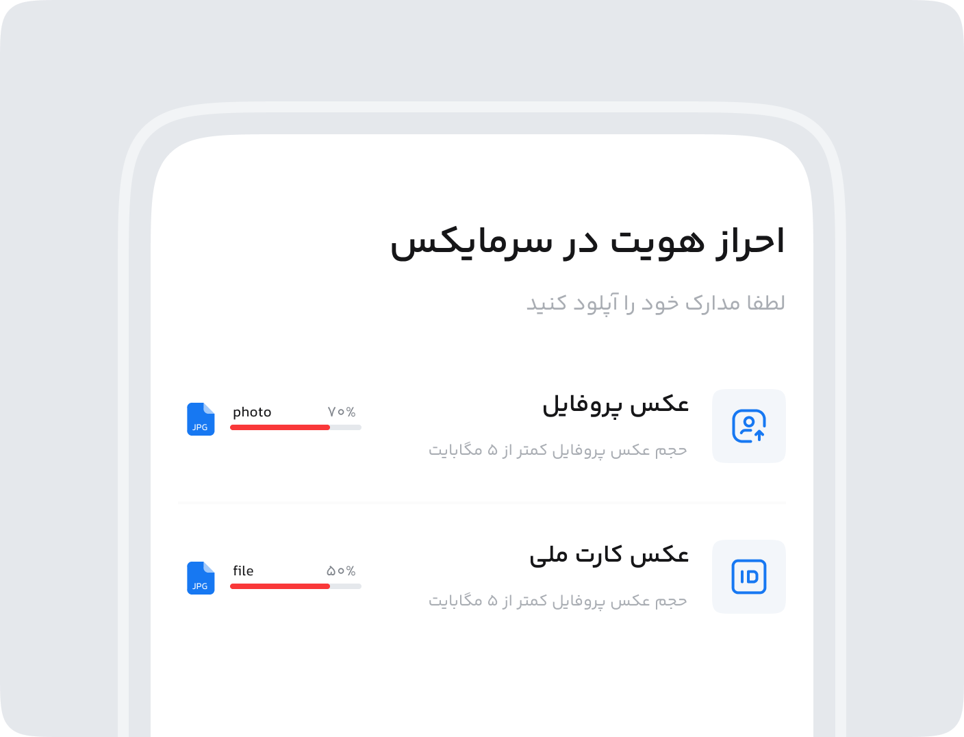 احراز هویت در ارزلند 