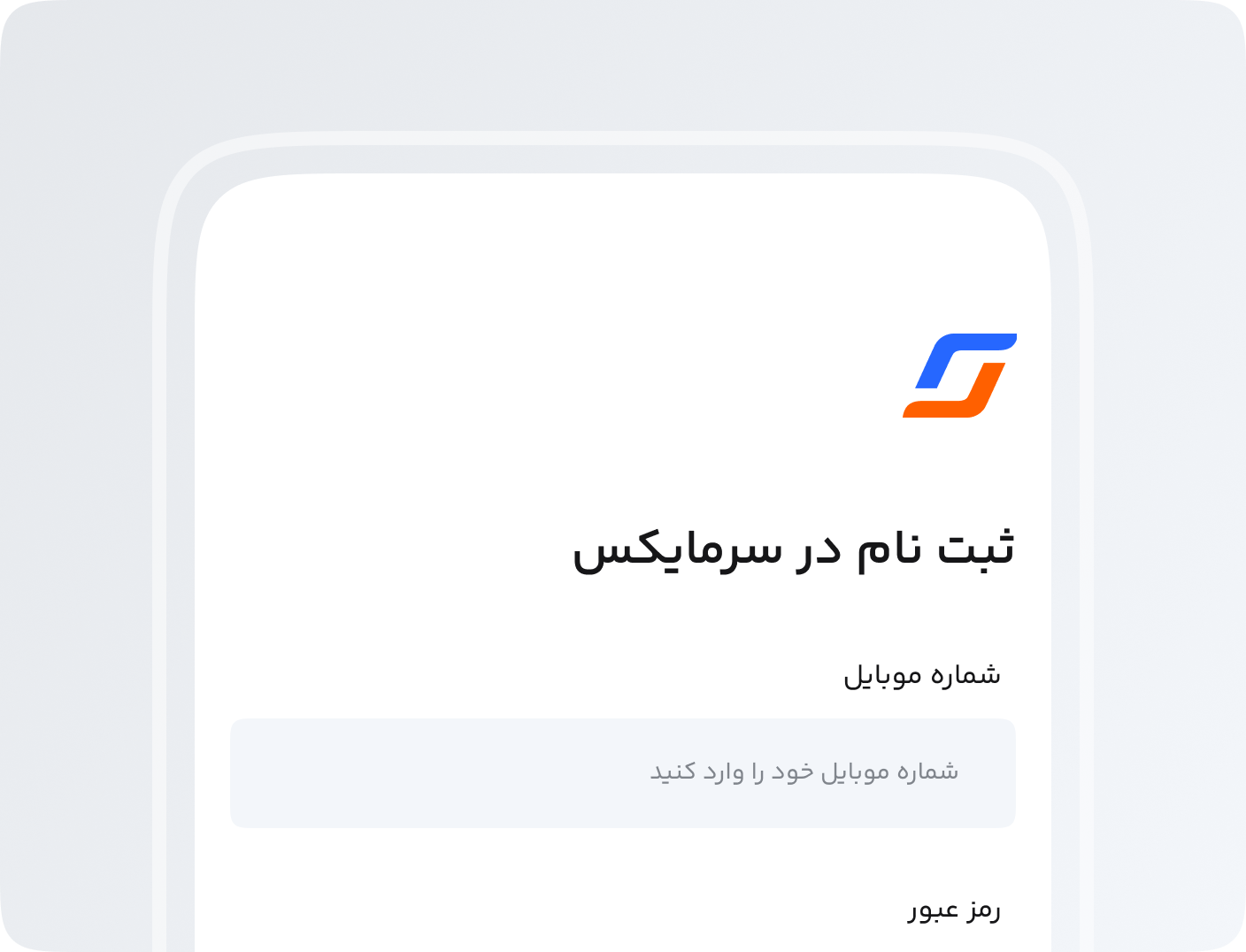 ساخت حساب کاربری 