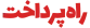 Way2Pay logo